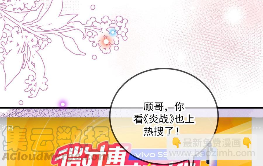 第51话 江总的小心思(1/2)-第53话