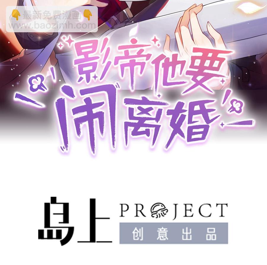 第51话 江总的小心思(1/2)-第53话