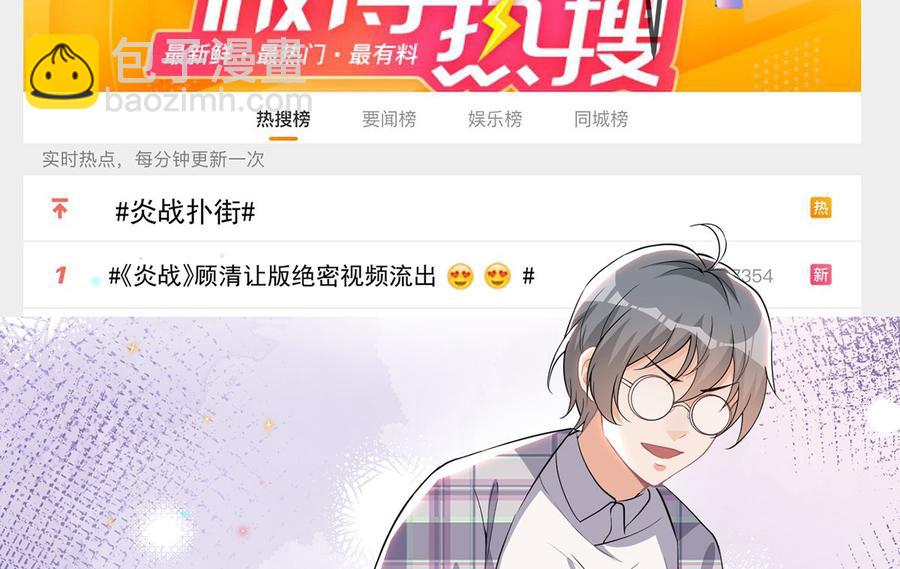 第51话 江总的小心思(1/2)-第53话