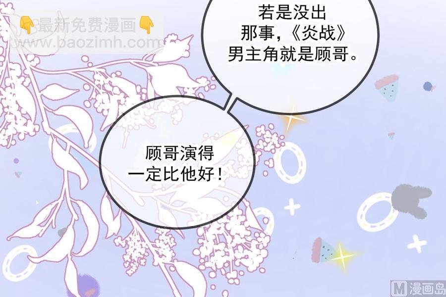 第51话 江总的小心思(1/2)-第53话