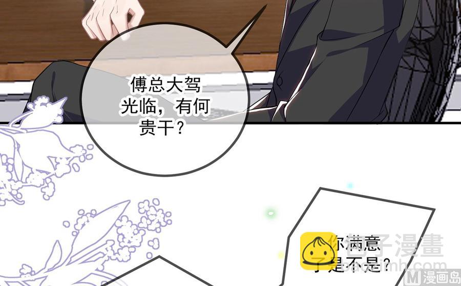 第51话 江总的小心思(1/2)-第53话