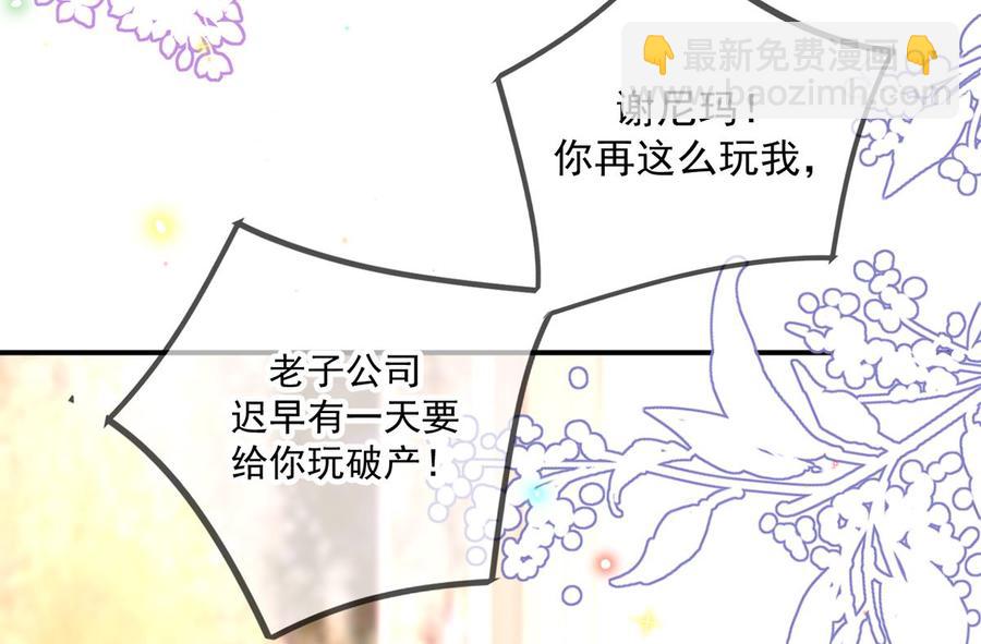 第51话 江总的小心思(1/2)-第53话