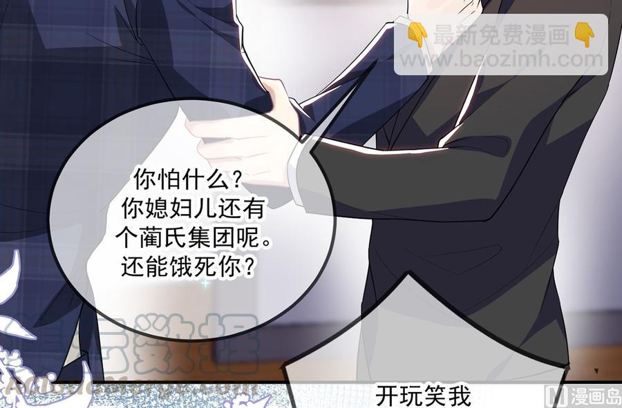 第51话 江总的小心思(1/2)-第53话