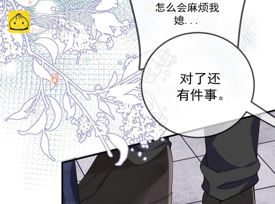 第51话 江总的小心思(1/2)-第53话