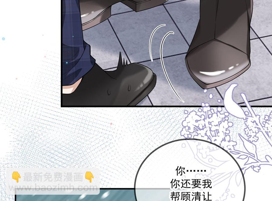 第51话 江总的小心思(1/2)-第53话