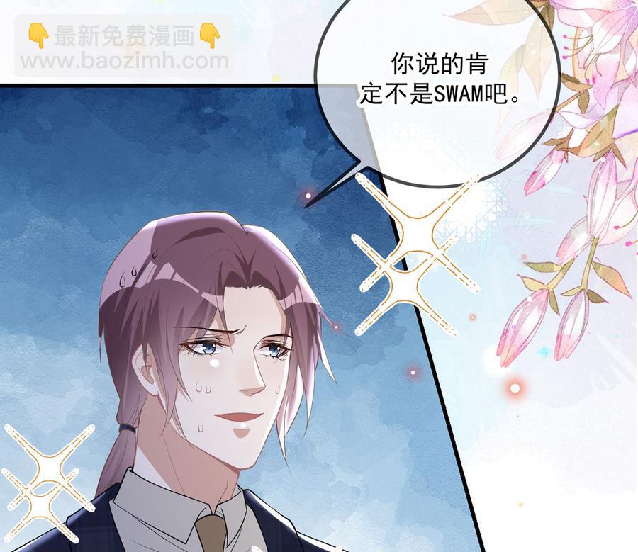 第51话 江总的小心思(1/2)-第53话