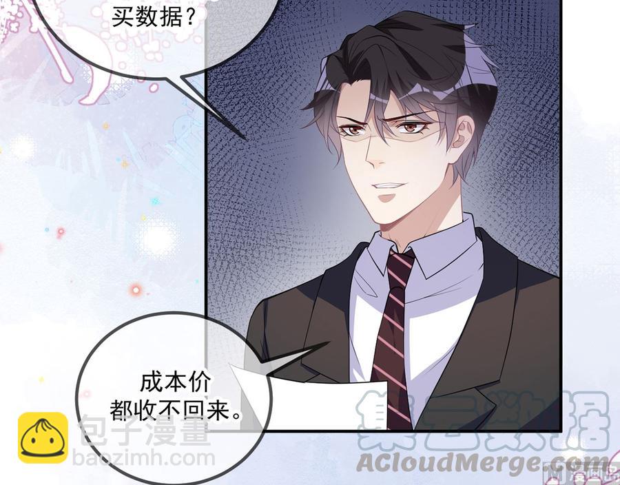 第51话 江总的小心思(1/2)-第53话