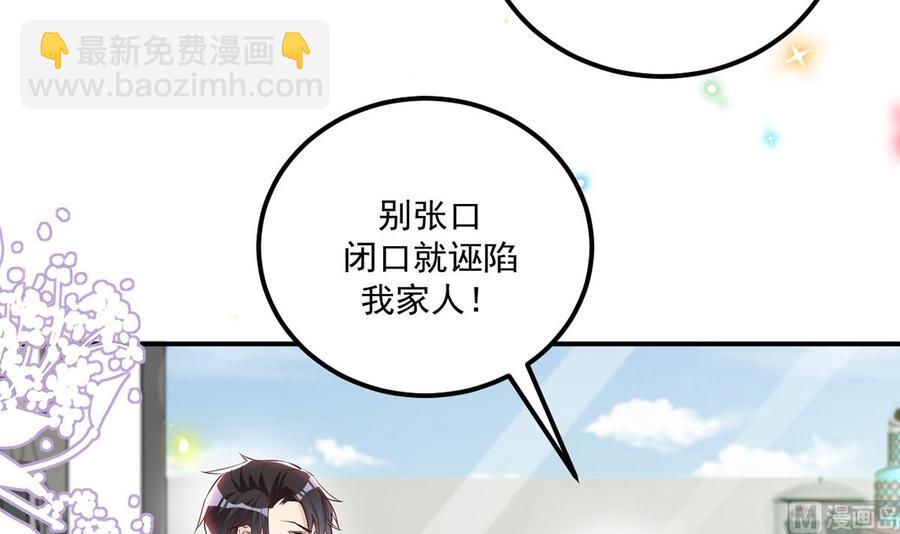 第53话  做点别的？(1/2)-第55话