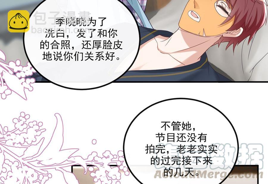 第55话 只是朋友(1/2)-第57话