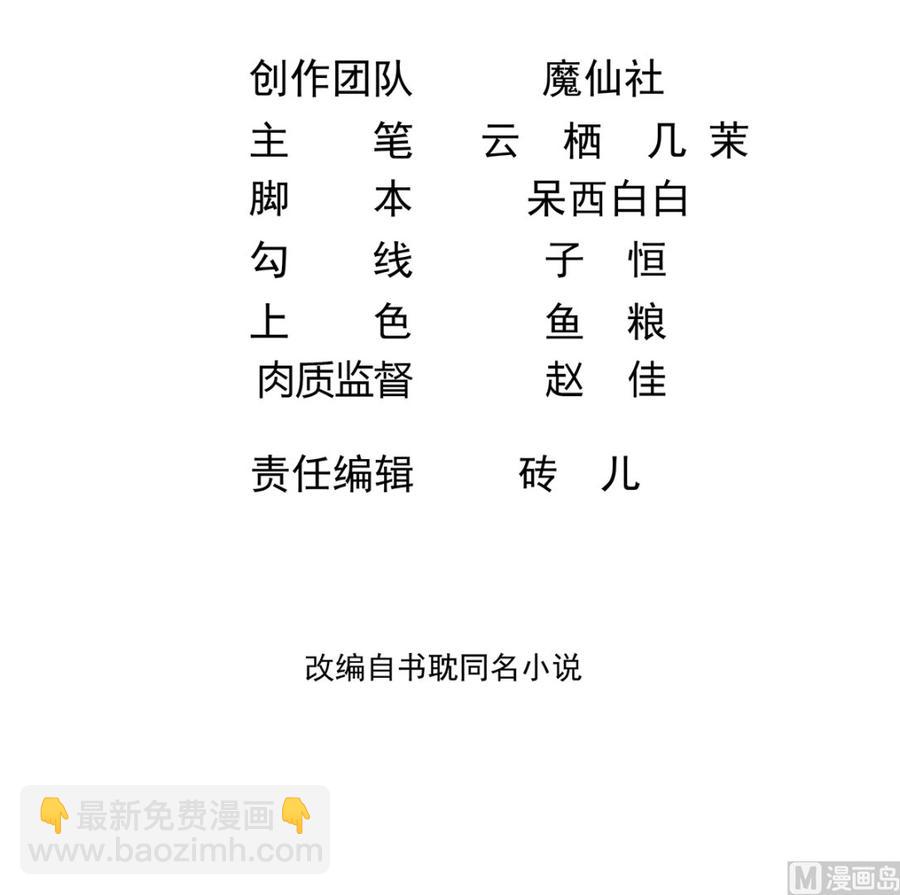 第55话 只是朋友(1/2)-第57话