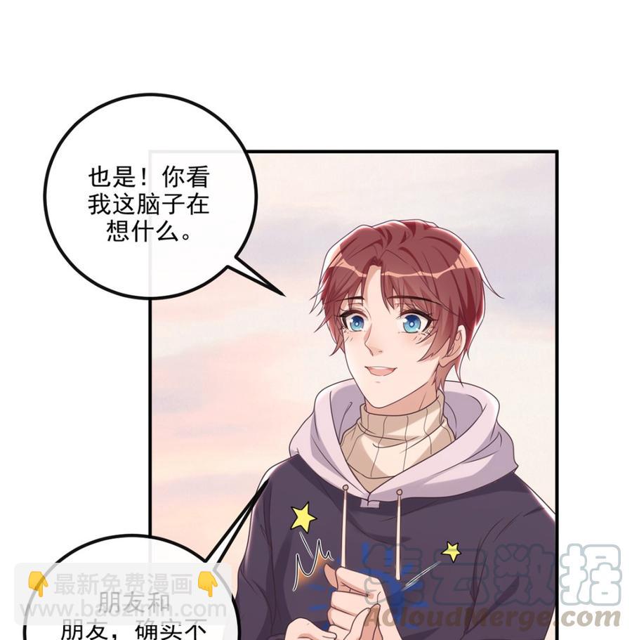 第55话 只是朋友(1/2)-第57话