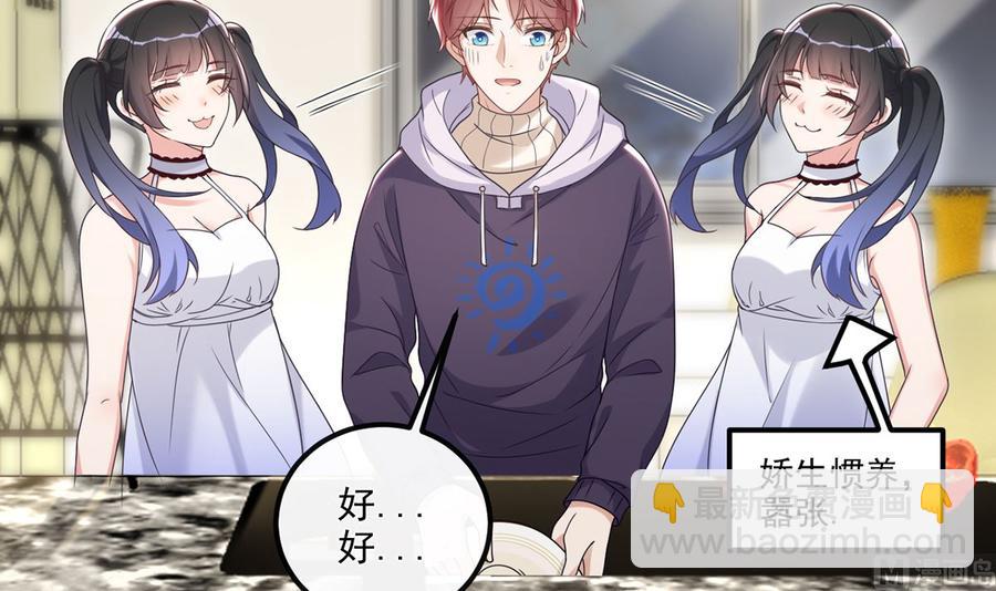 第55话 只是朋友(1/2)-第57话