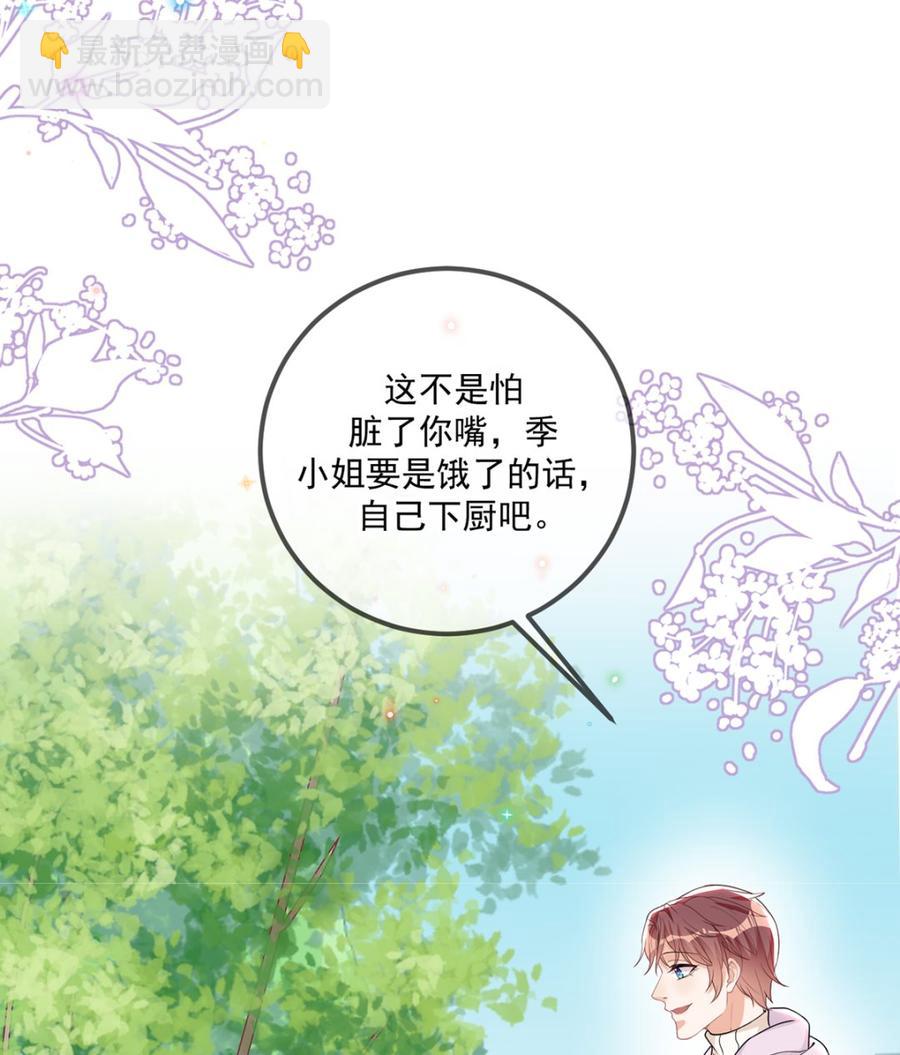 第57话  四人约会(1/3)-第59话