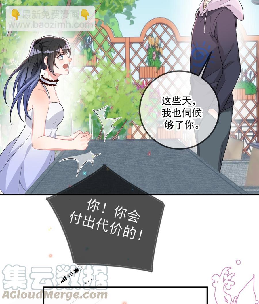 第57话  四人约会(1/3)-第59话