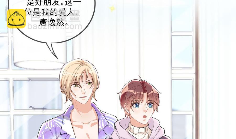 第57话  四人约会(1/3)-第59话