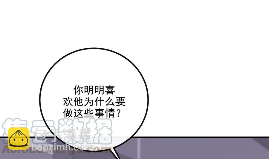 第59话  得知他聋了！(1/2)-第61话