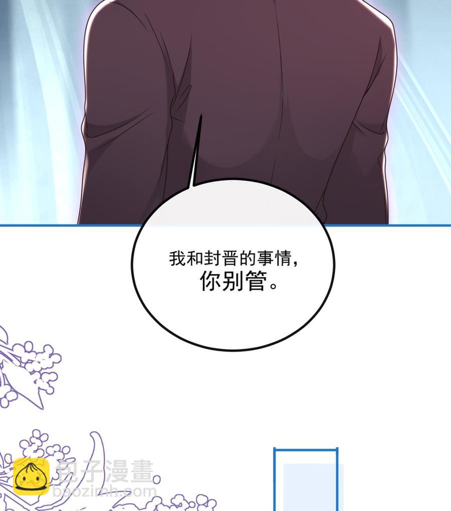 第59话  得知他聋了！(1/2)-第61话