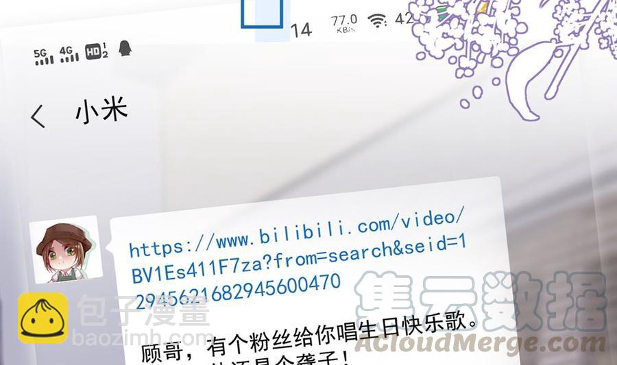 第59话  得知他聋了！(1/2)-第61话