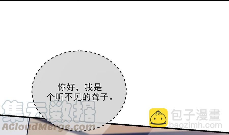 第59话  得知他聋了！(1/2)-第61话