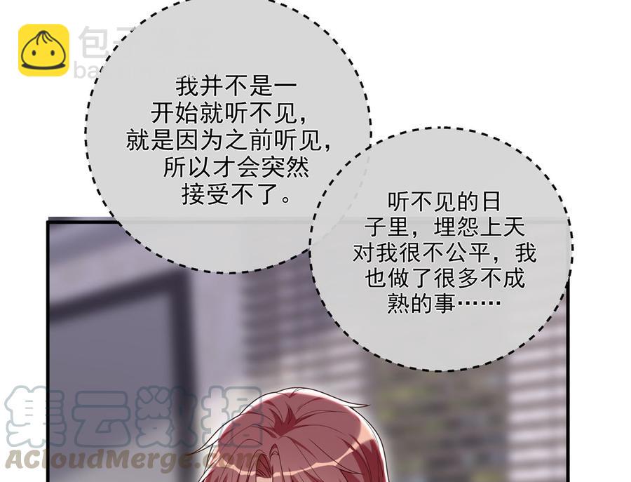 第59话  得知他聋了！(1/2)-第61话