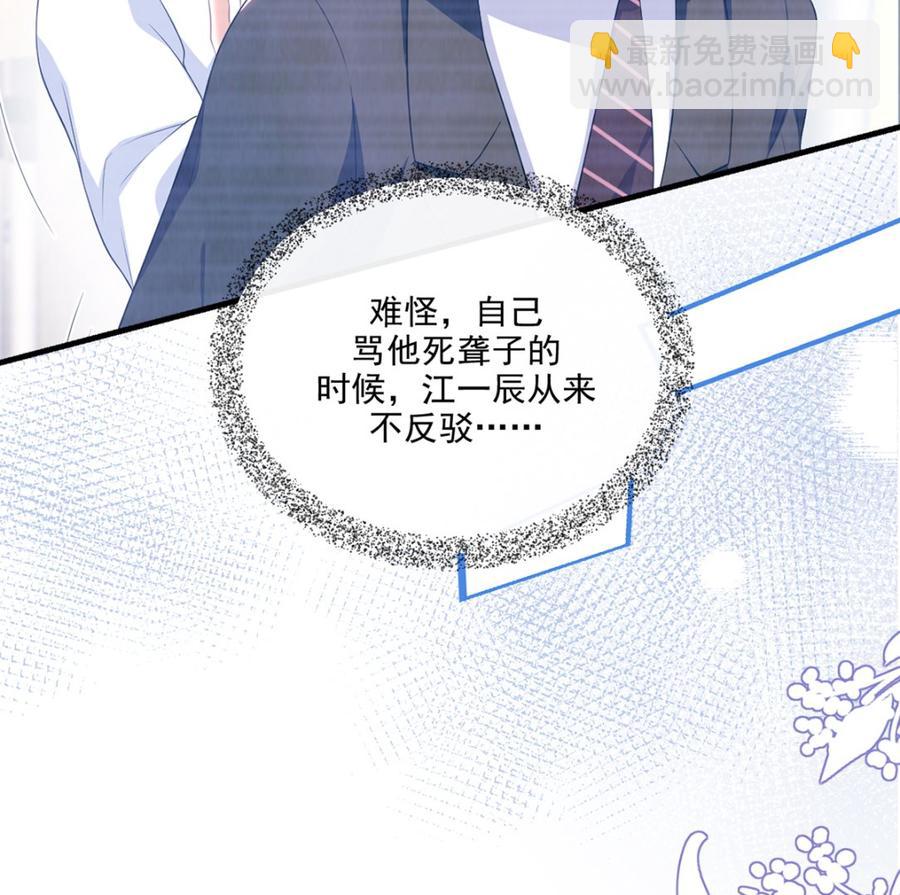 第59话  得知他聋了！(1/2)-第61话