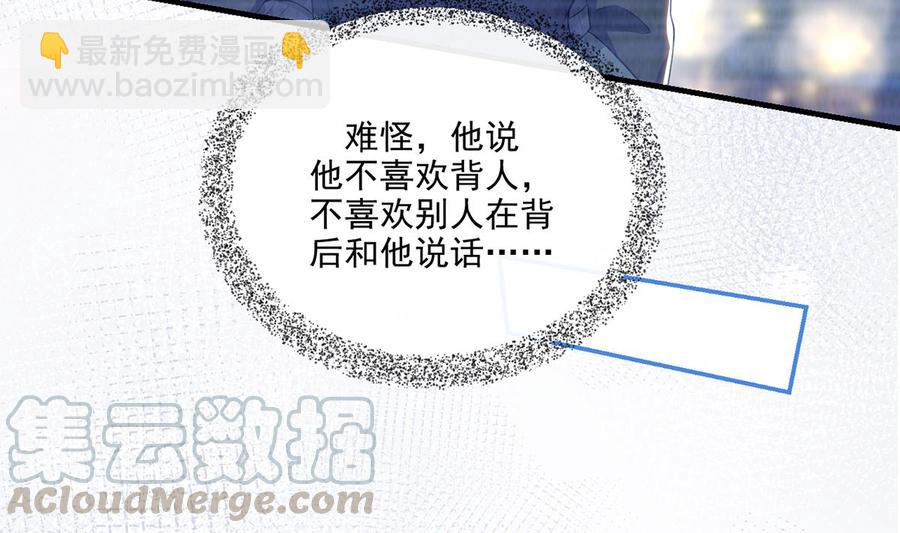 第59话  得知他聋了！(1/2)-第61话