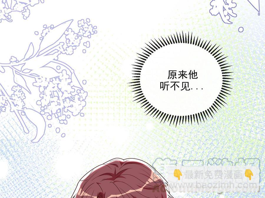 第59话  得知他聋了！(1/2)-第61话