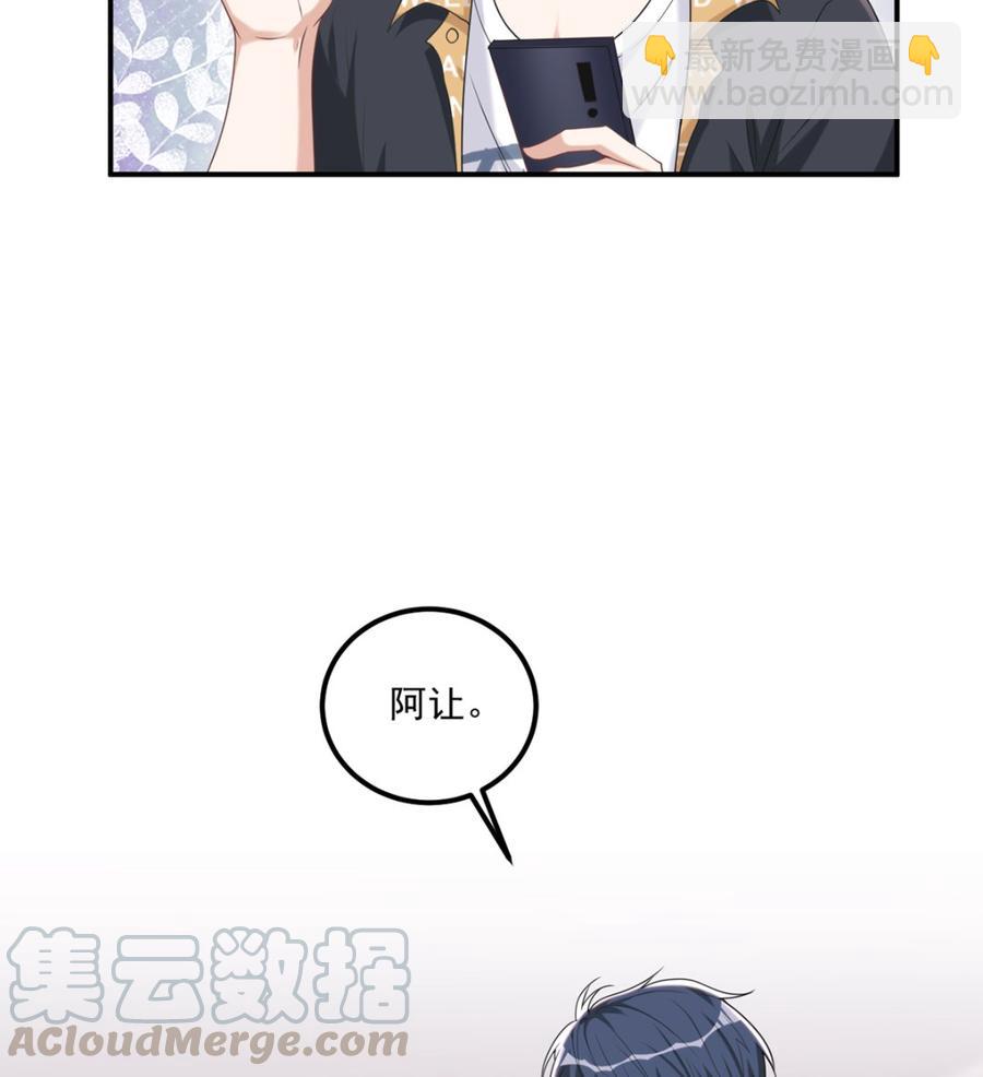 第61话  总裁撒娇(1/2)-第63话