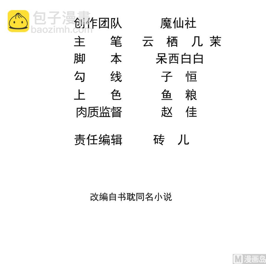 第61话  总裁撒娇(1/2)-第63话