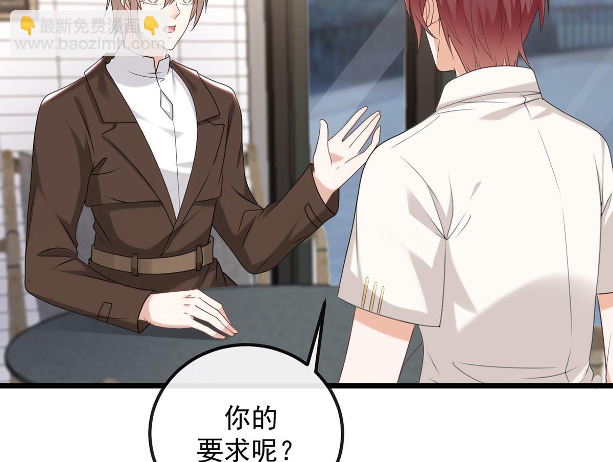 第65话  定情信物(1/2)-第67话