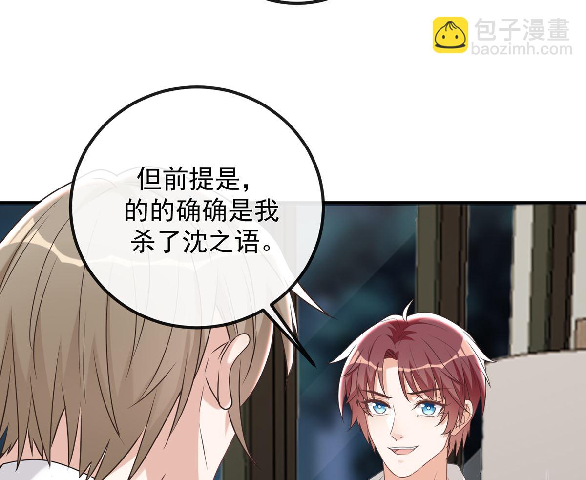 第65话  定情信物(1/2)-第67话