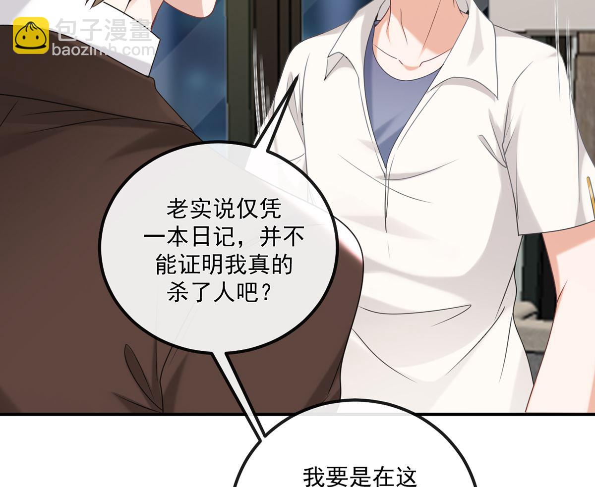 第65话  定情信物(1/2)-第67话