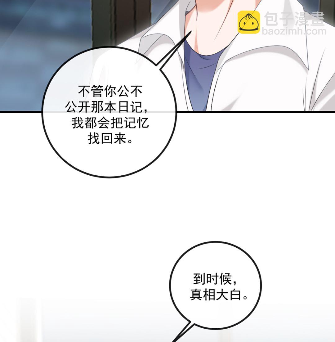 第65话  定情信物(1/2)-第67话