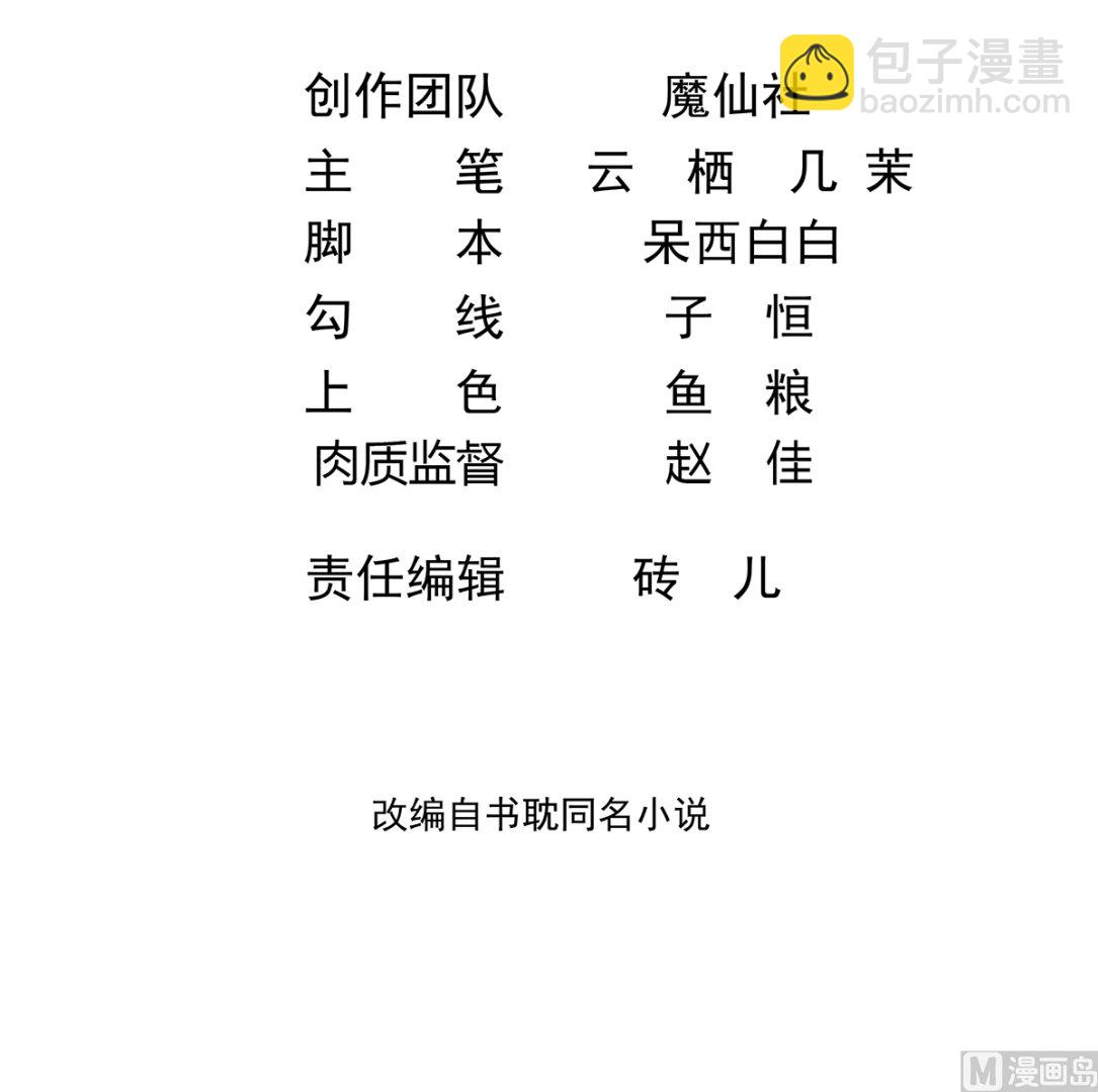 第65话  定情信物(1/2)-第67话