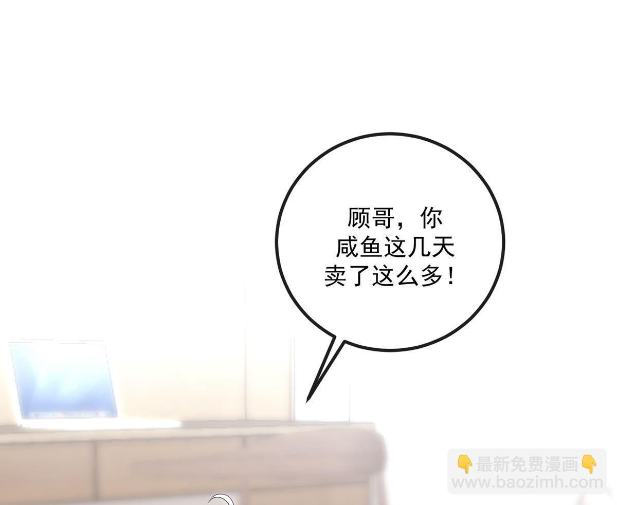 第65话  定情信物(1/2)-第67话