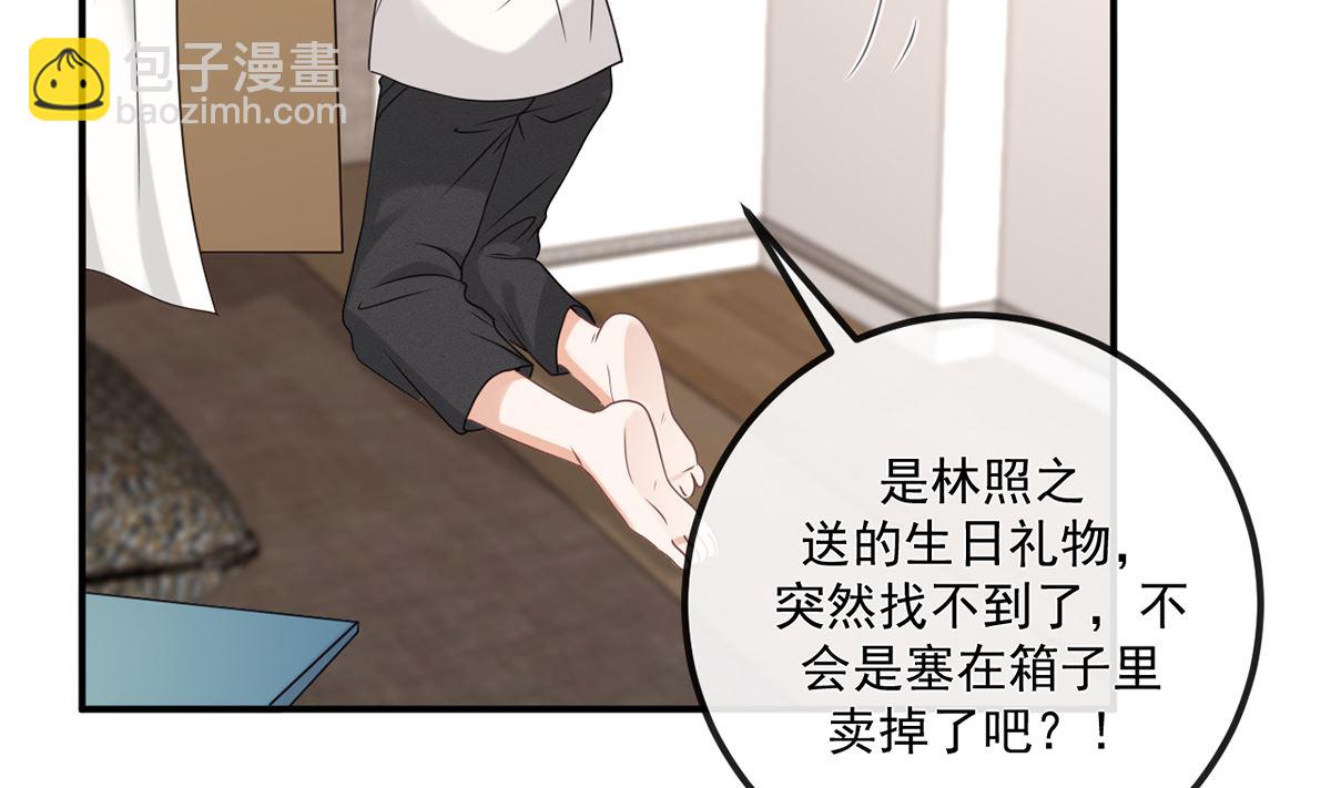 第65话  定情信物(1/2)-第67话