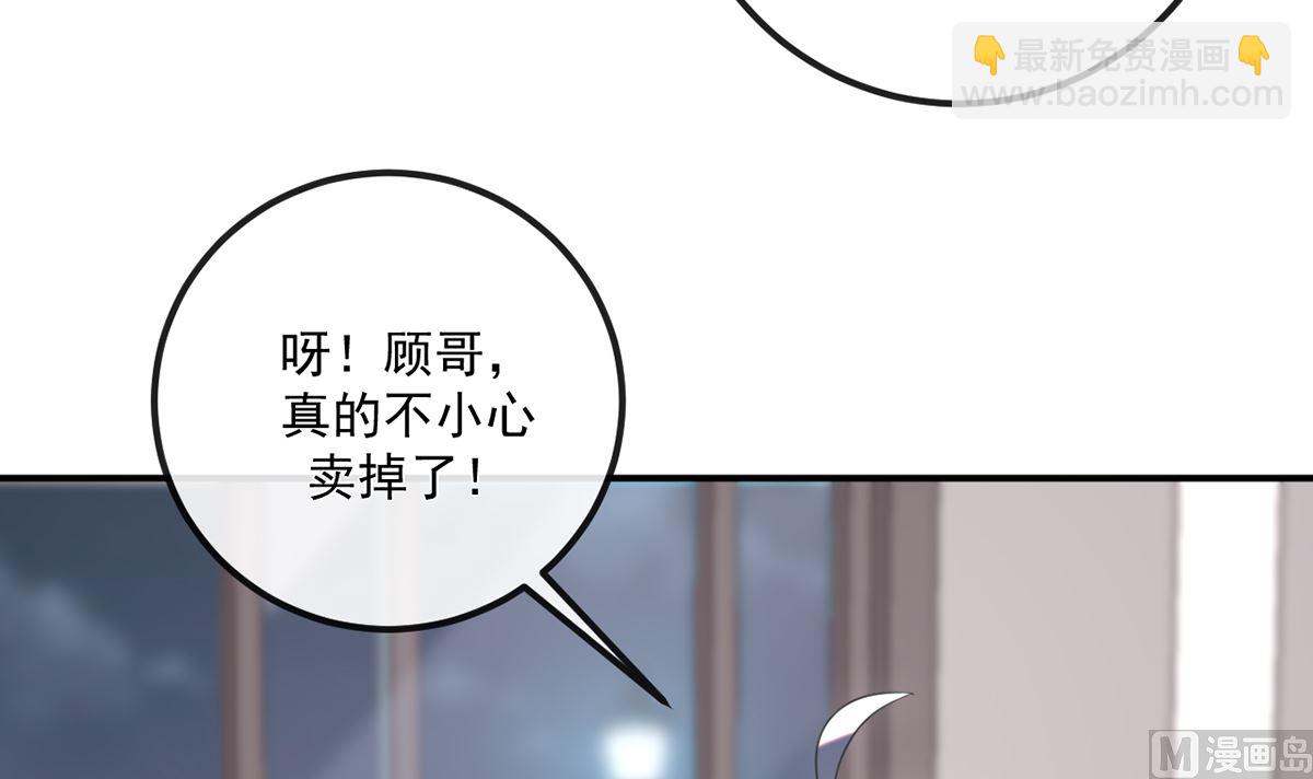 第65话  定情信物(1/2)-第67话