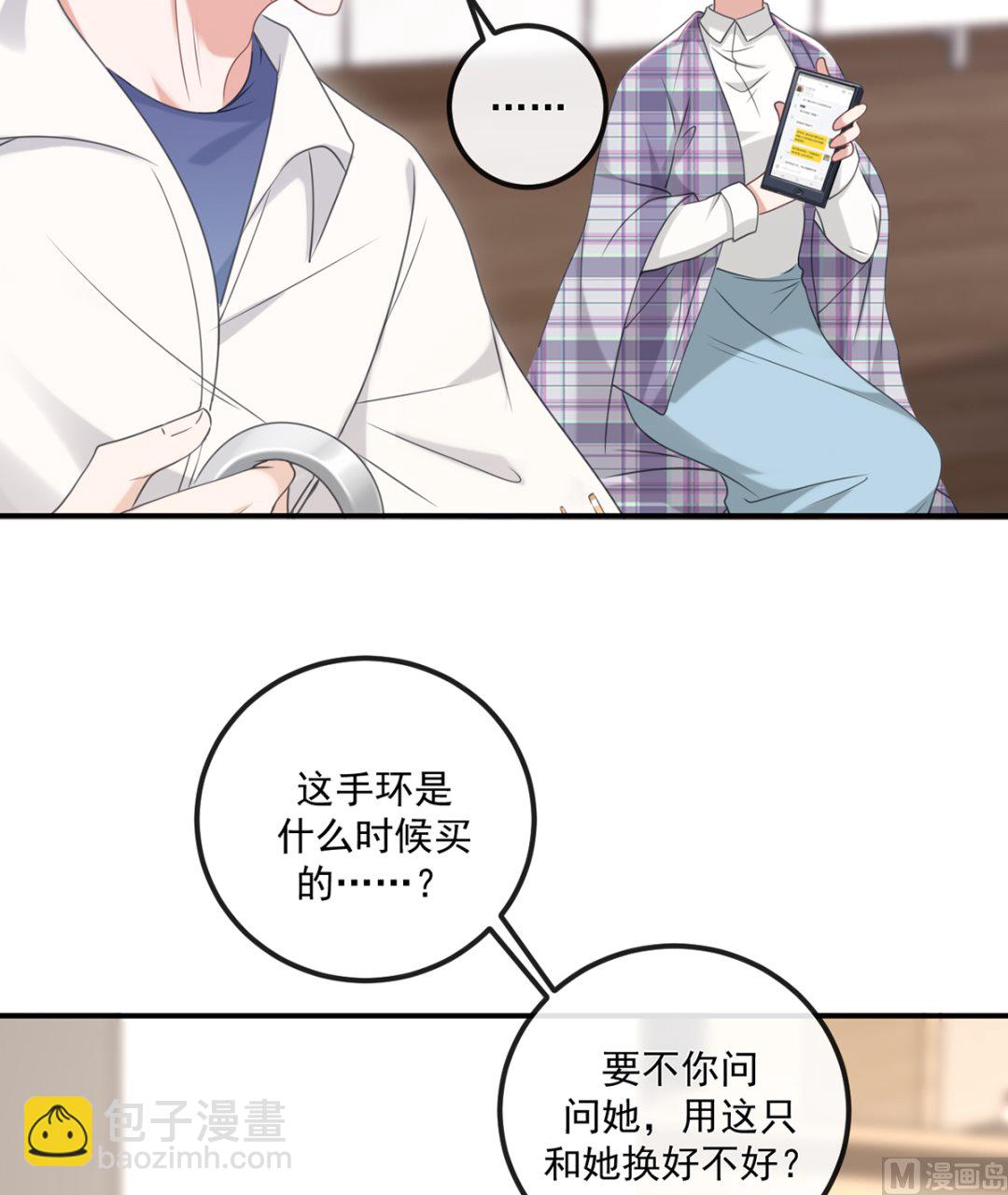 第65话  定情信物(1/2)-第67话