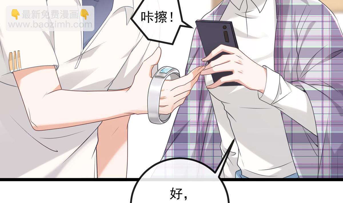 第65话  定情信物(1/2)-第67话