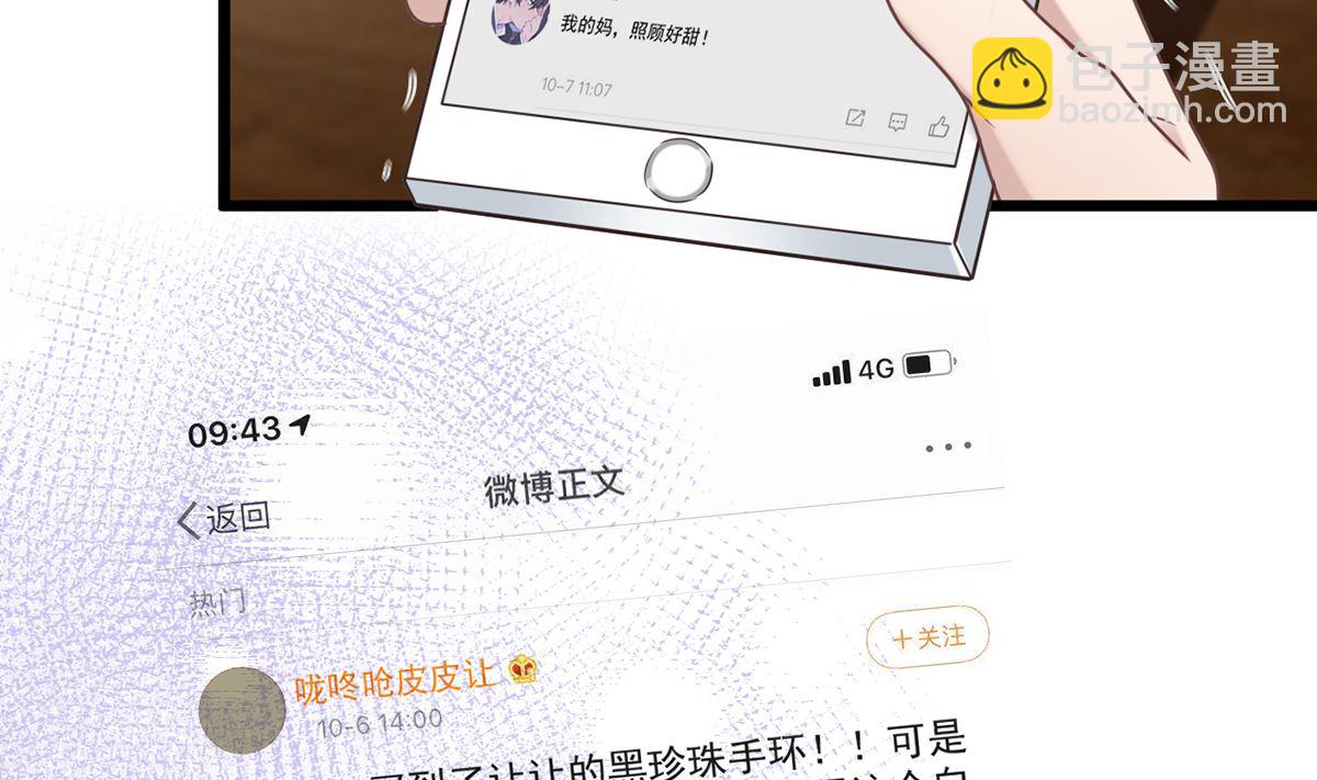 第65话  定情信物(1/2)-第67话