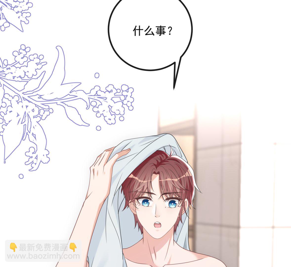 影帝他要鬧離婚 - 第65話  定情信物(2/2) - 6