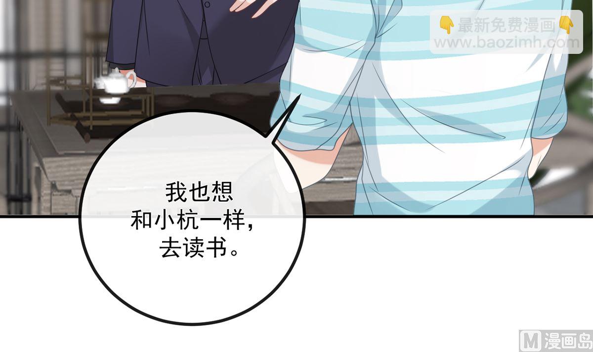 第65话  定情信物(1/2)-第67话