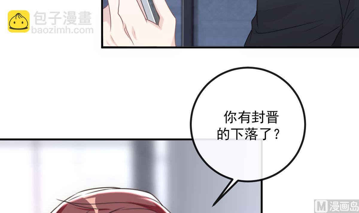 影帝他要鬧離婚 - 第65話  定情信物(2/2) - 1