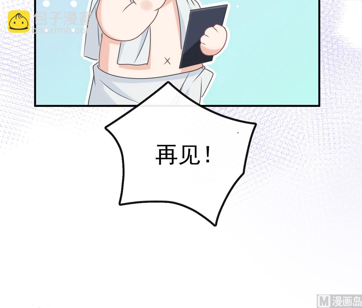 影帝他要鬧離婚 - 第65話  定情信物(2/2) - 7