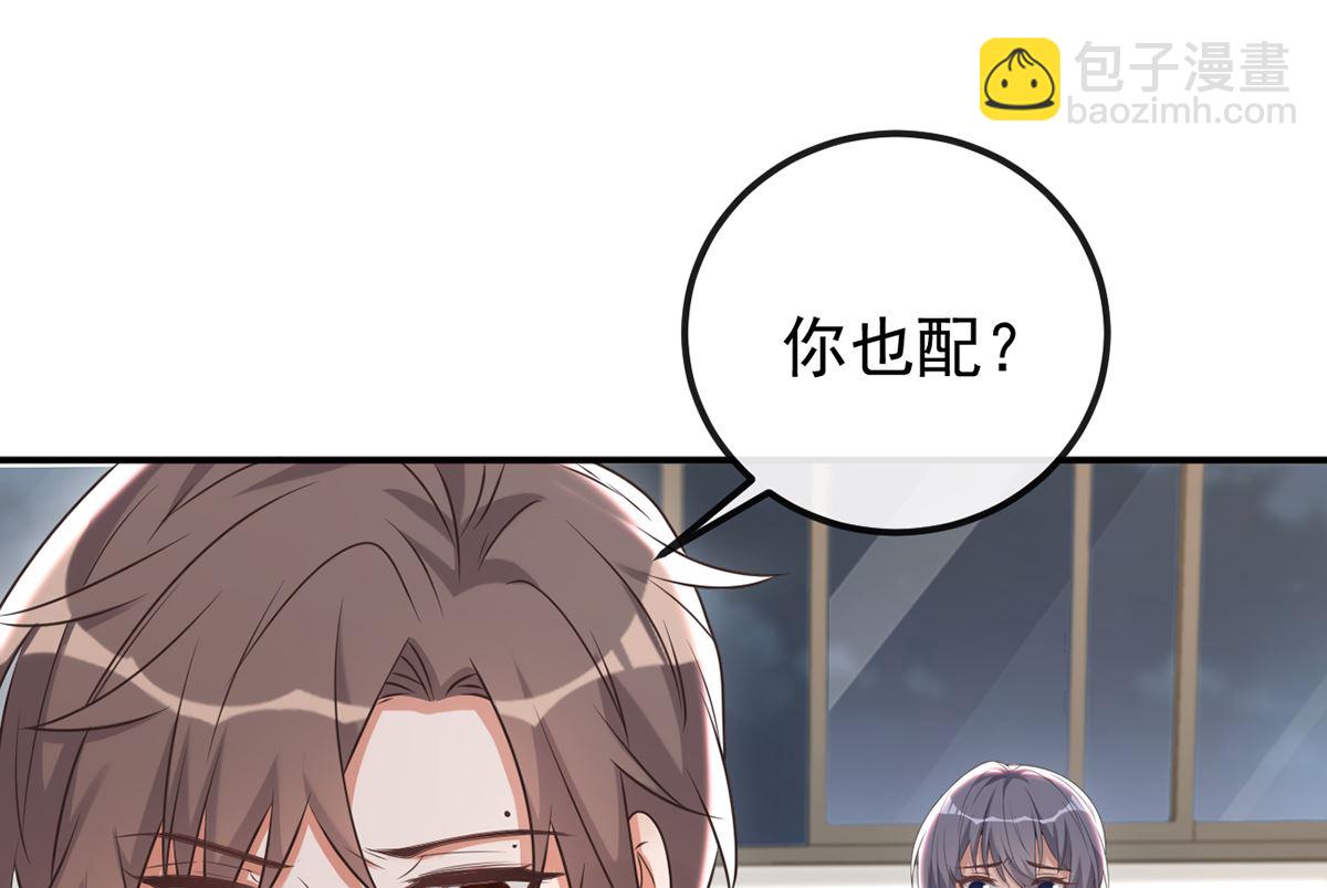 第65话  定情信物(1/2)-第67话