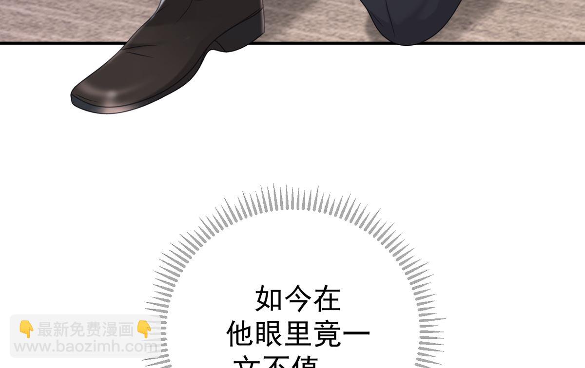 影帝他要鬧離婚 - 第65話  定情信物(2/2) - 3