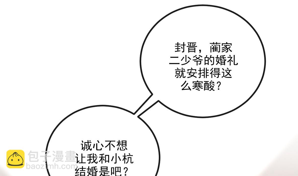 第67话 封晋病重(1/2)-第69话