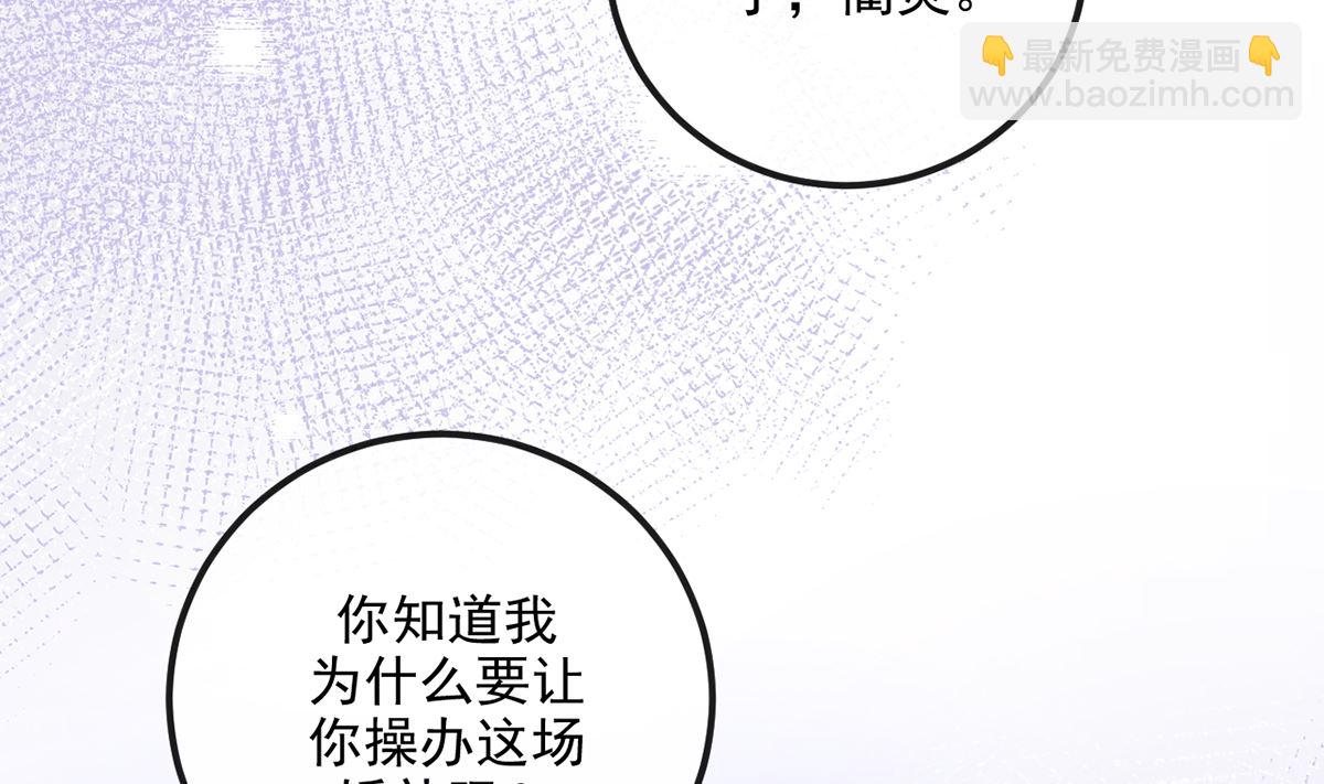 第67话 封晋病重(1/2)-第69话