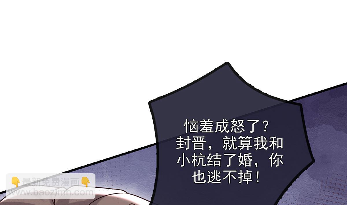 第67话 封晋病重(1/2)-第69话