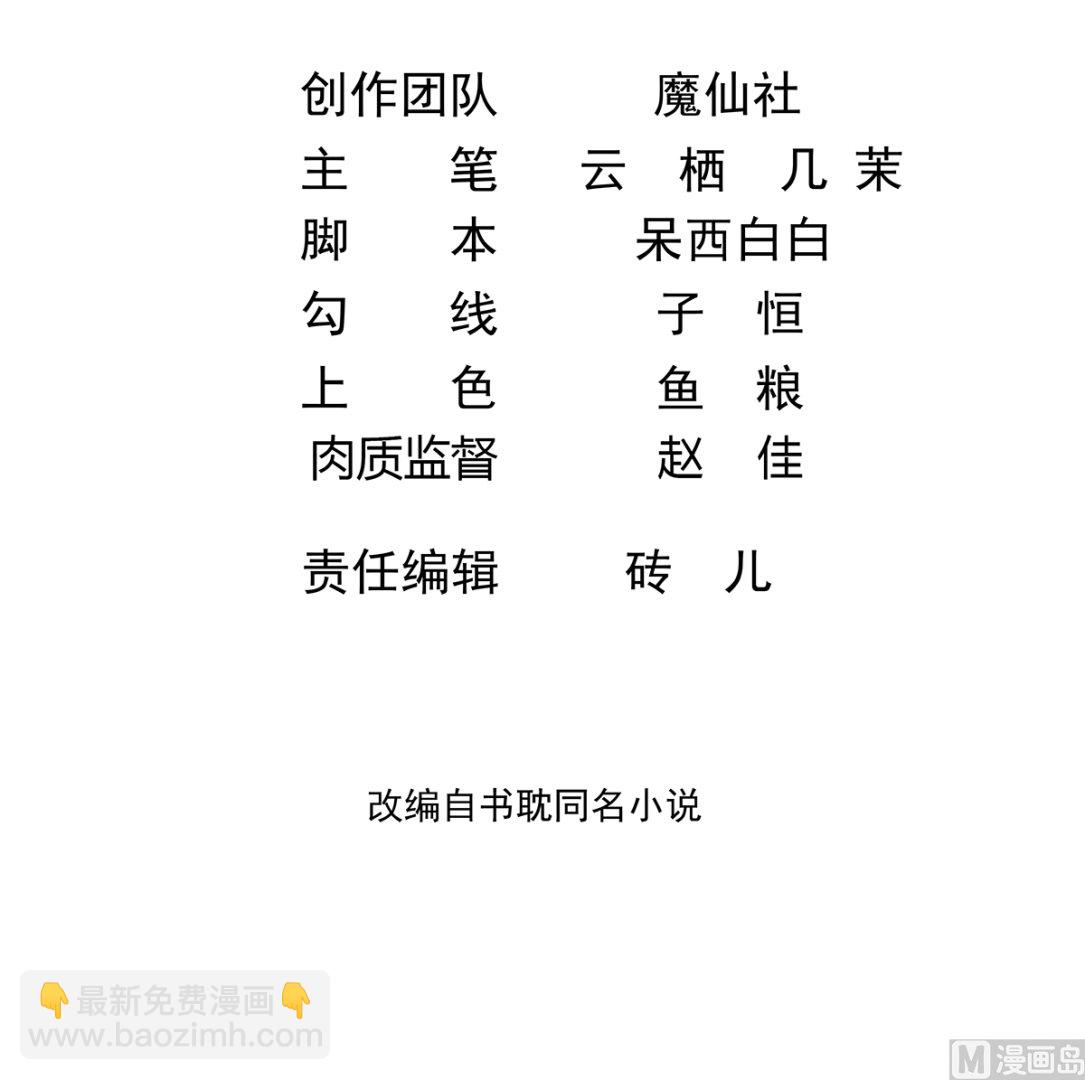 第69话 小杭是假的(1/2)-第71话